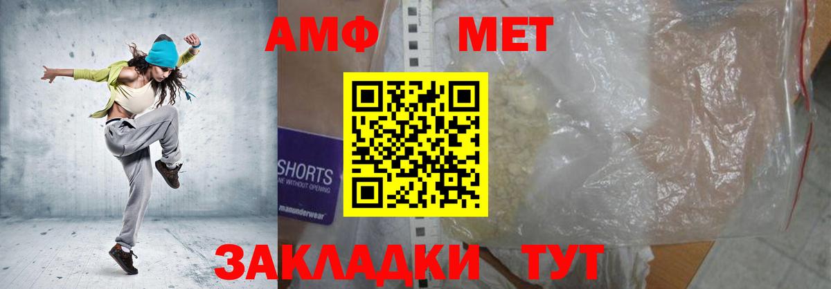 Дмитров  АМФЕТАМИН  Вход с VPN  АМФ Premium  Амфетамин 