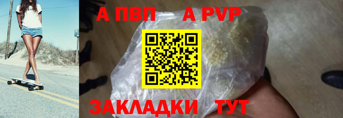 Alpha-PVP  Alfa_PVP VHQ  Вход с VPN  Дмитров  Alpha-PVP Crystall  A-PVP СК 
