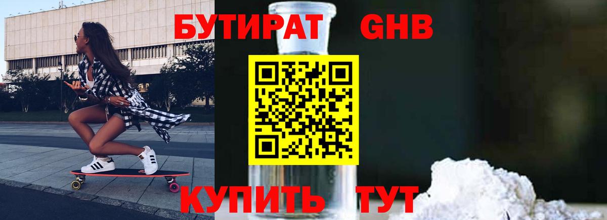 Дмитров  БУТИРАТ буратино  Вход с VPN 