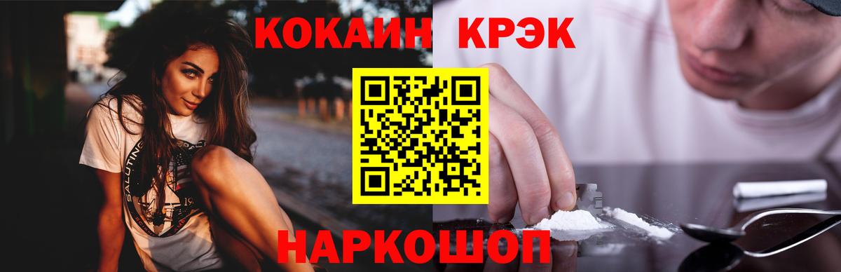 Cocaine Эквадор  Кокаин 97%  Cocaine  Вход с VPN  Дмитров 