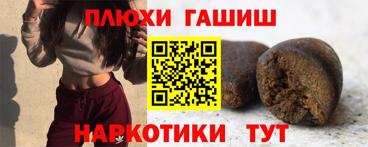 ГАШИШ убойный  Вход с VPN  Дмитров  Гашиш  ГАШИШ гашик 