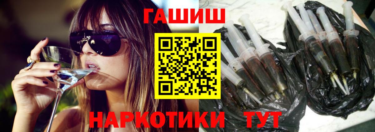ГАШ ice o lator Дмитров