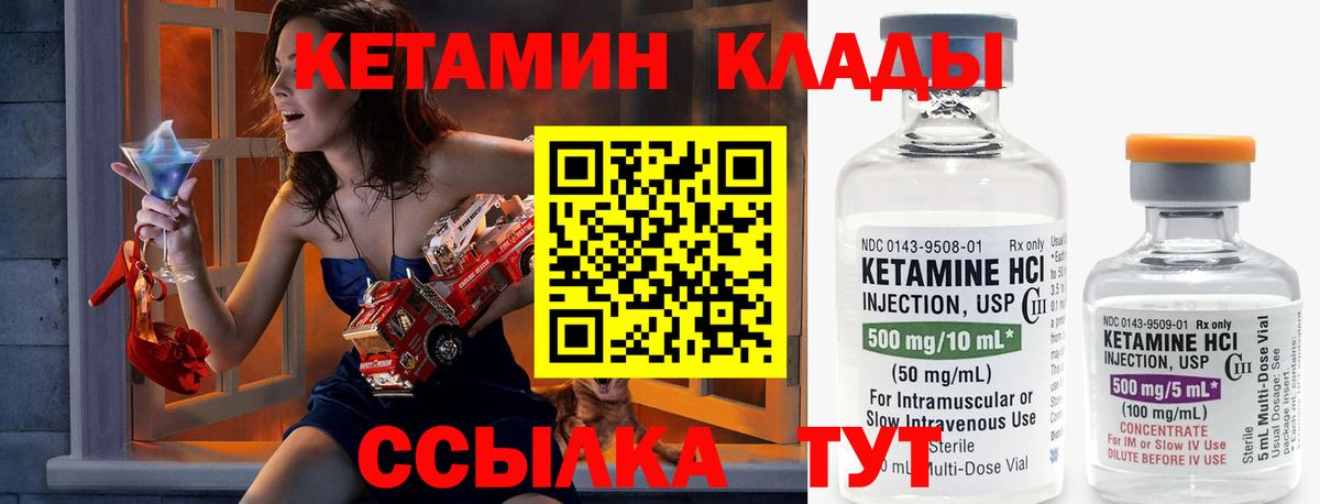Дмитров  КЕТАМИН VHQ  Вход с VPN 