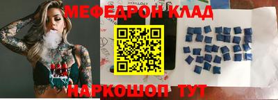 меф Краснодар
