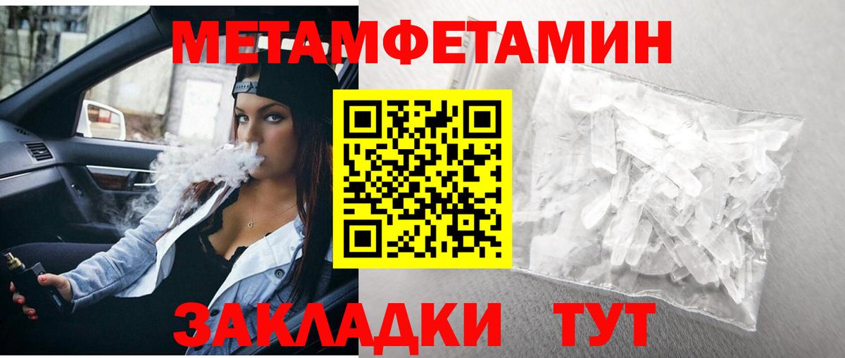 Первитин Декстрометамфетамин 99.9%  Первитин Декстрометамфетамин 99.9%  Дмитров  Вход с VPN 