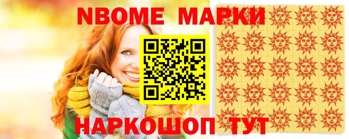 что такое наркотик  Вход с VPN  Дмитров  Марки N-bome 1,5мг 